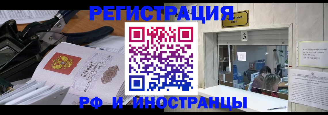 где прописаться в Покрове