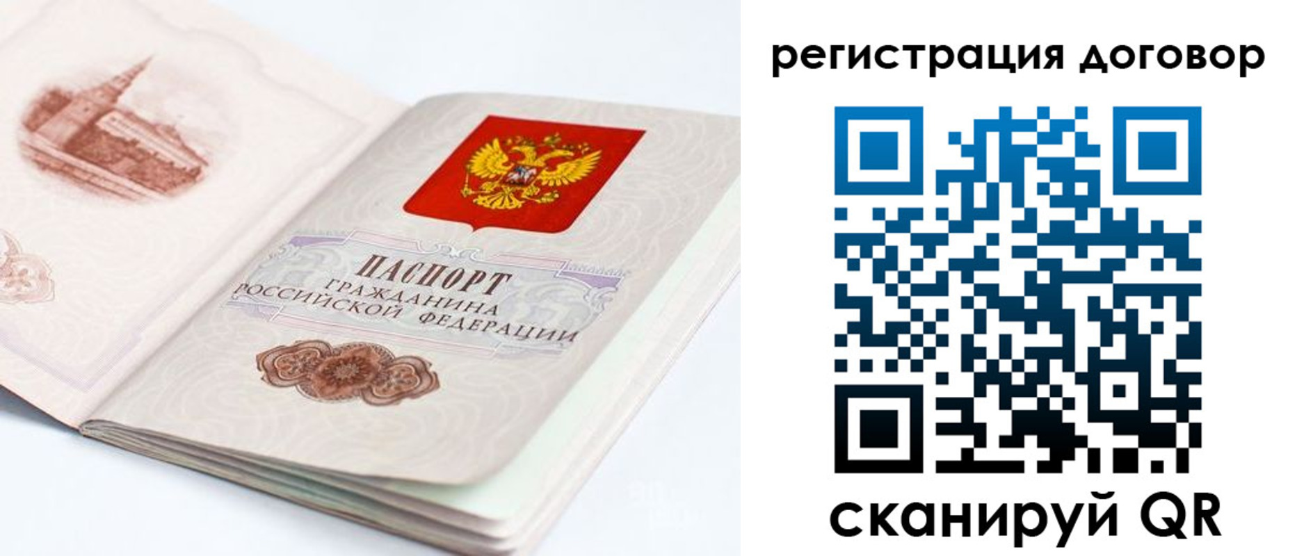 временная регистрация для школы в Покрове