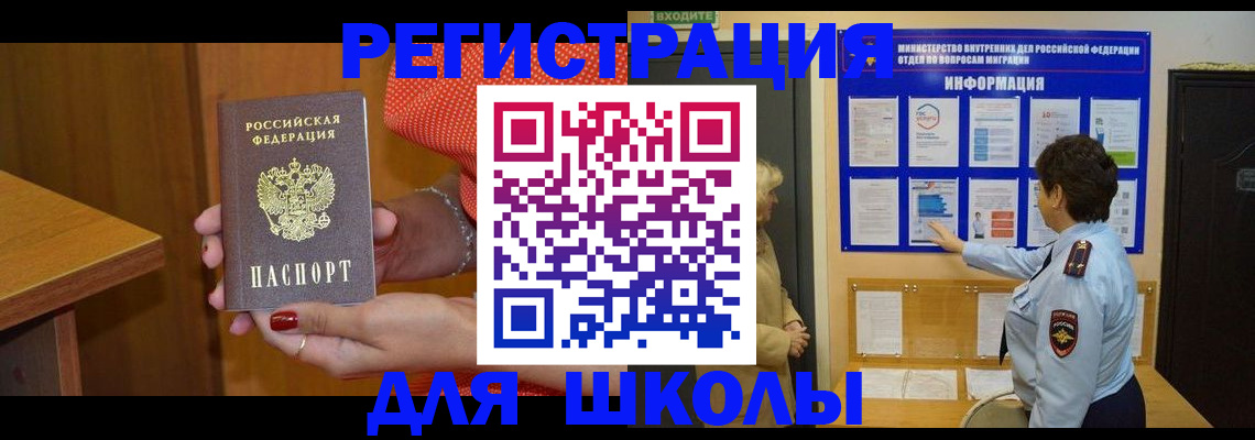 прописка 2025 в Покрове