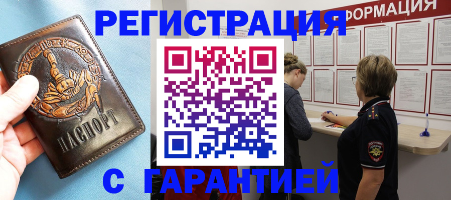найти адрес прописки в Покрове