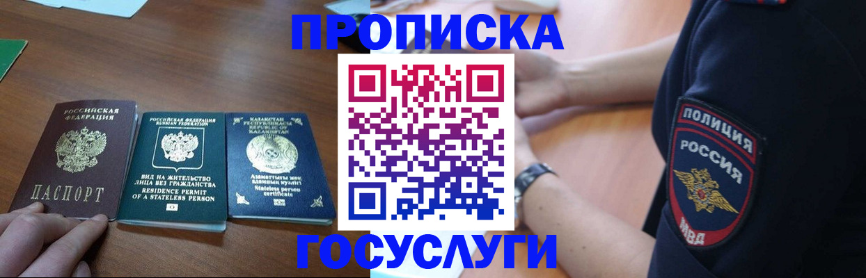 регистрация в Покрове