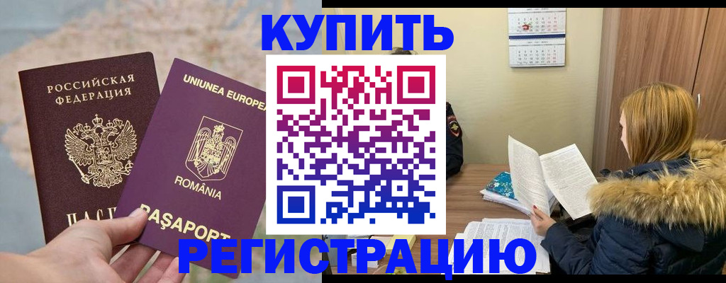 прописка в квартире в Покрове