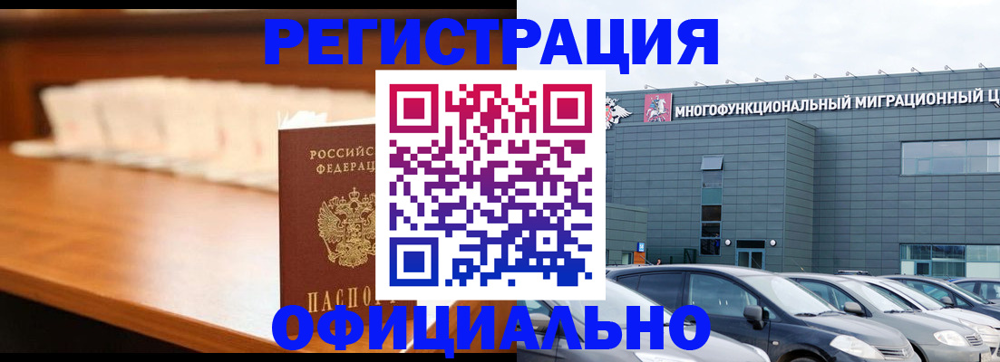 где прописаться в Покрове