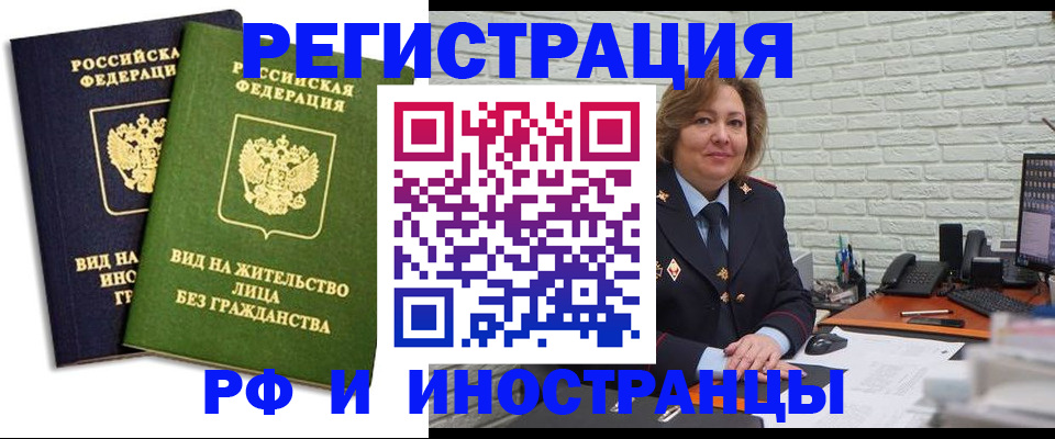 прописка иностранных граждан в Покрове