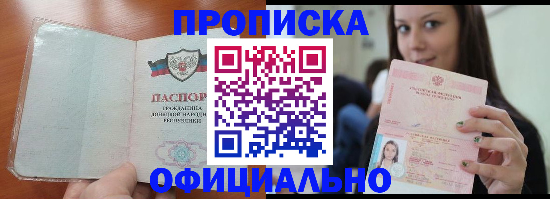 миграционный учет в Покрове