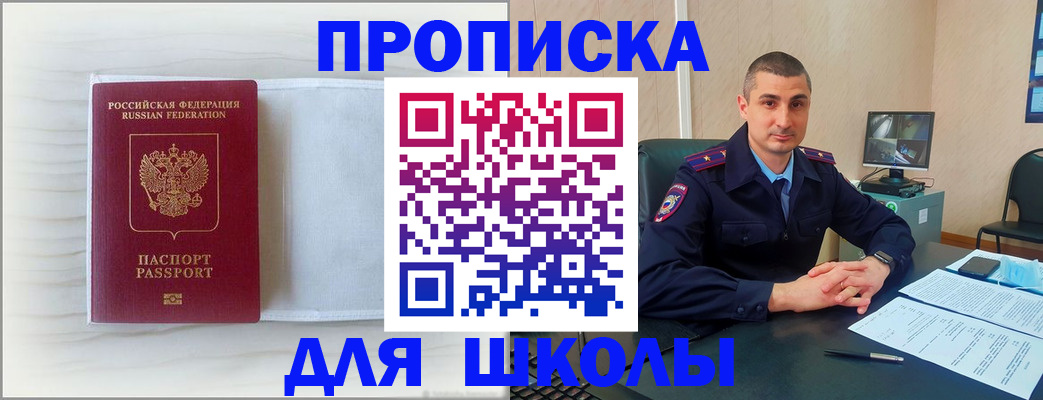 прописка регистрация в Покрове