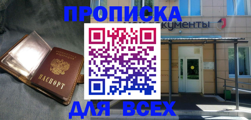 временная регистрация законно в Покрове