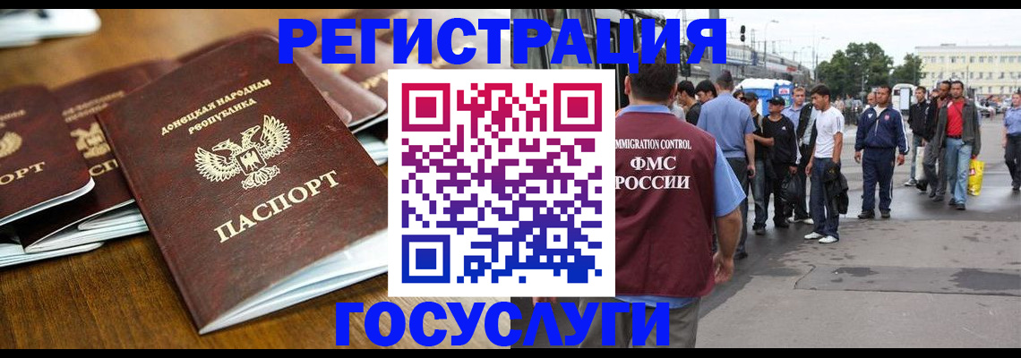 миграционный учет в Покрове