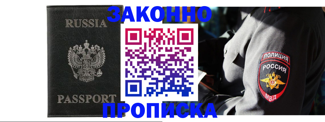 миграционный учет в Покрове
