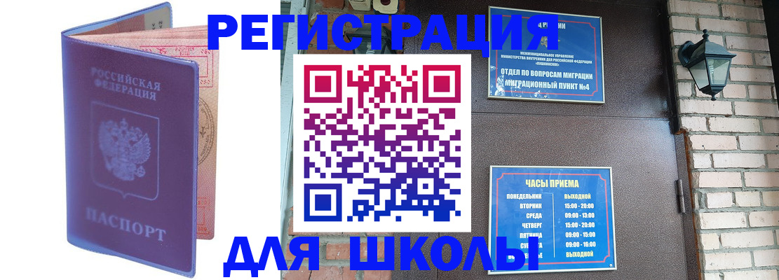прописка паспорт в Покрове