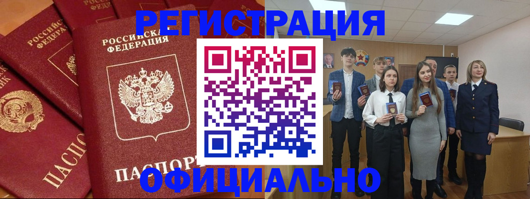 прописка гарантия в Покрове