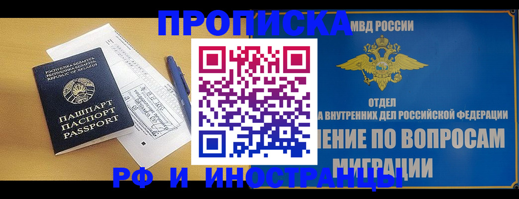 временная регистрация 2025 в Покрове