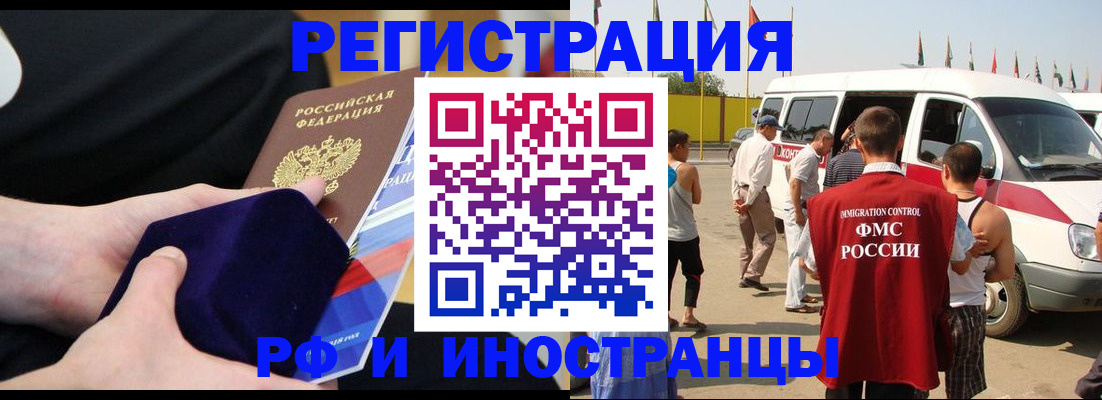 временная регистрация поиск в Покрове